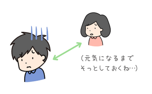 疲れた彼氏への思いやり（距離を置く）